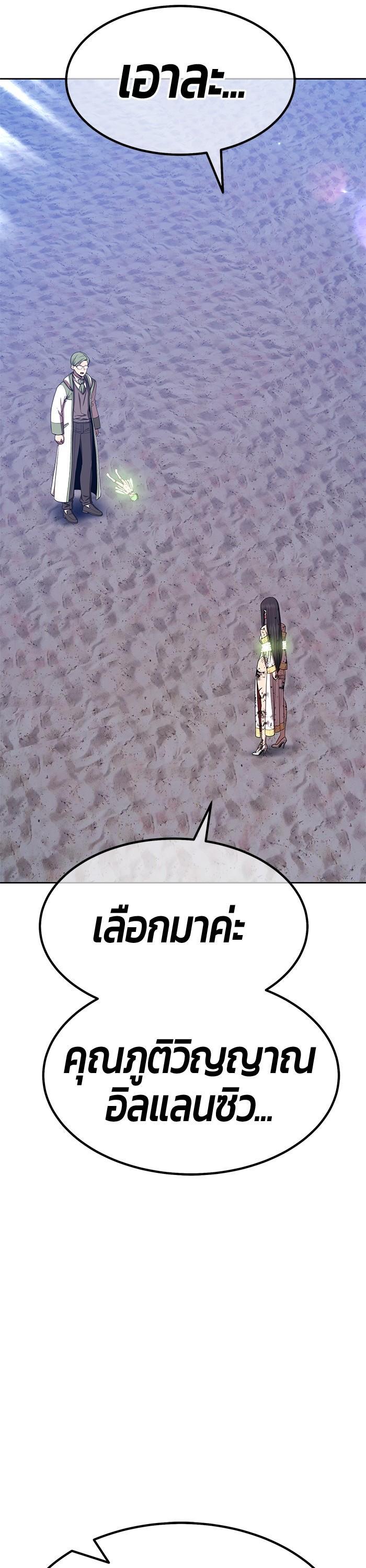 +99 Wooden Stick +99 ตอนที่ 124 132