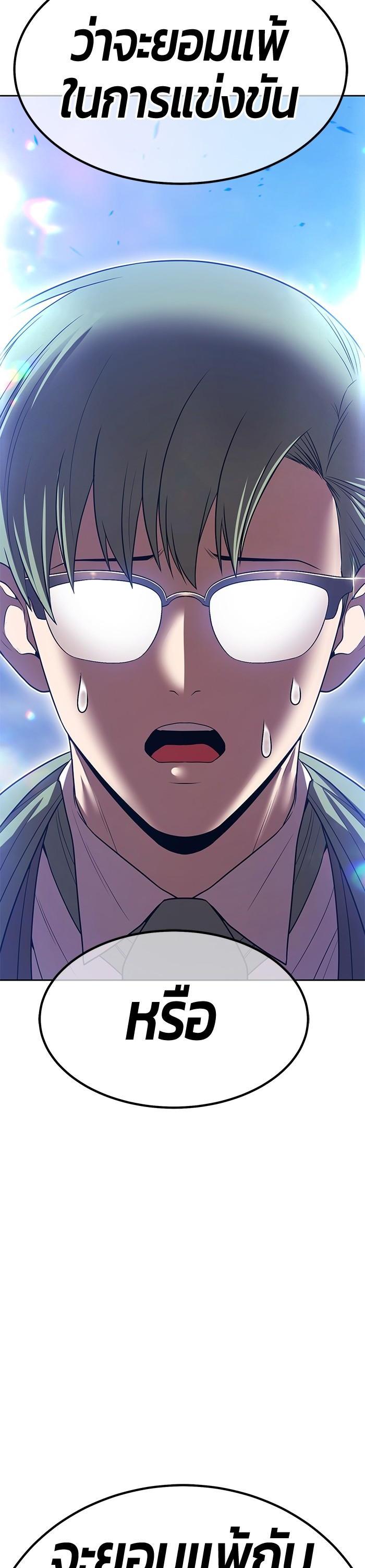 +99 Wooden Stick +99 ตอนที่ 124 133