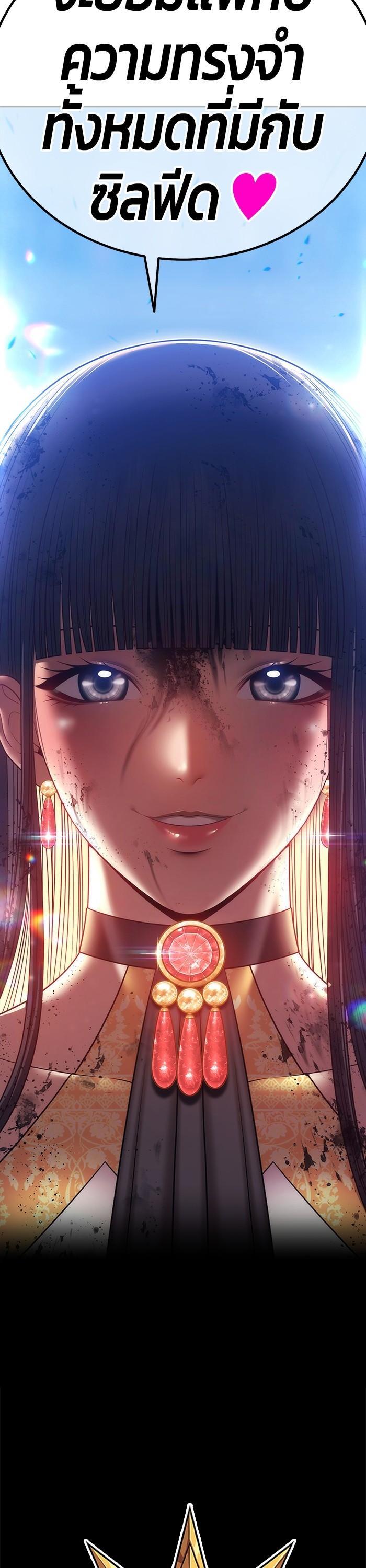 +99 Wooden Stick +99 ตอนที่ 124 134