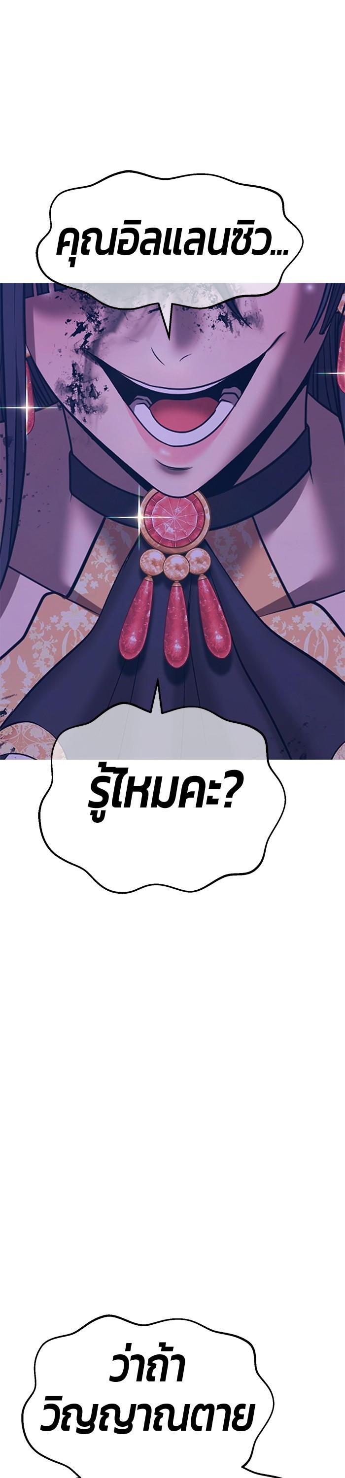 +99 Wooden Stick +99 ตอนที่ 125 1