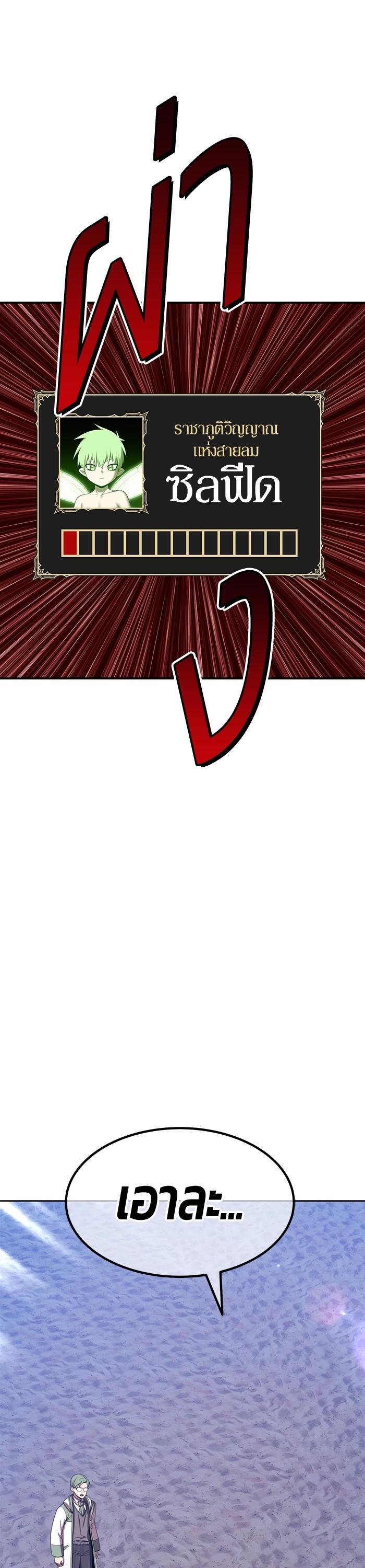 +99 Wooden Stick +99 ตอนที่ 125 4