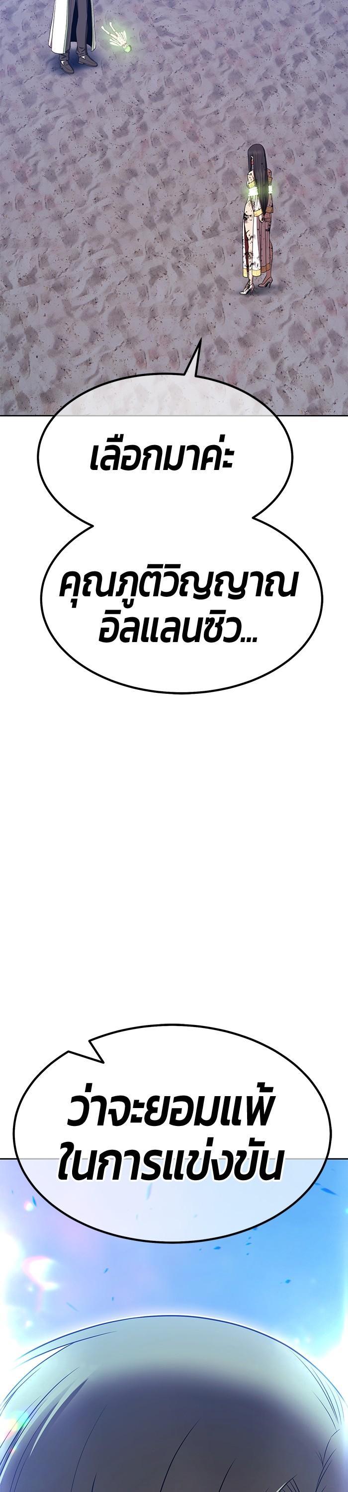 +99 Wooden Stick +99 ตอนที่ 125 5