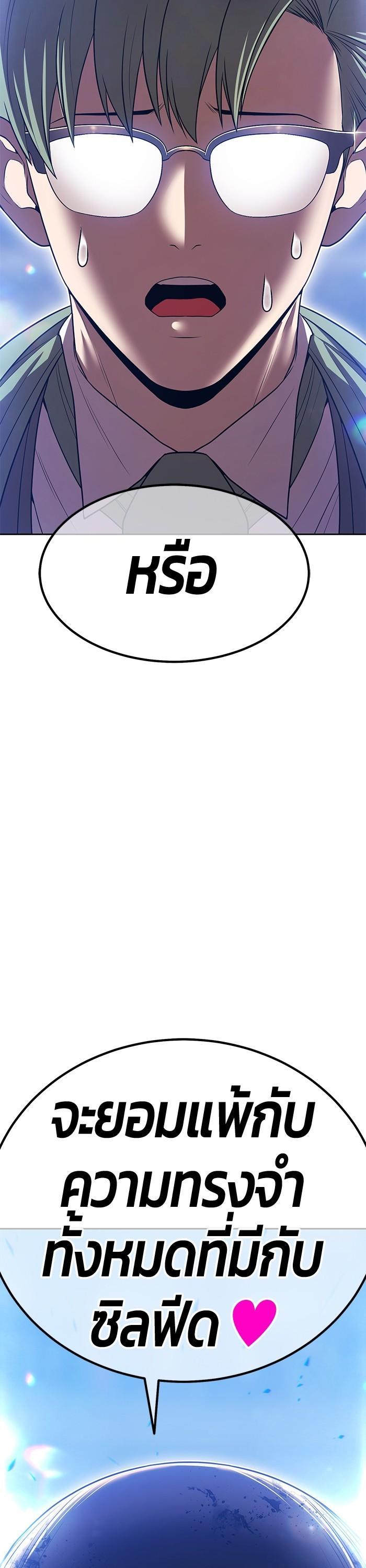 +99 Wooden Stick +99 ตอนที่ 125 6