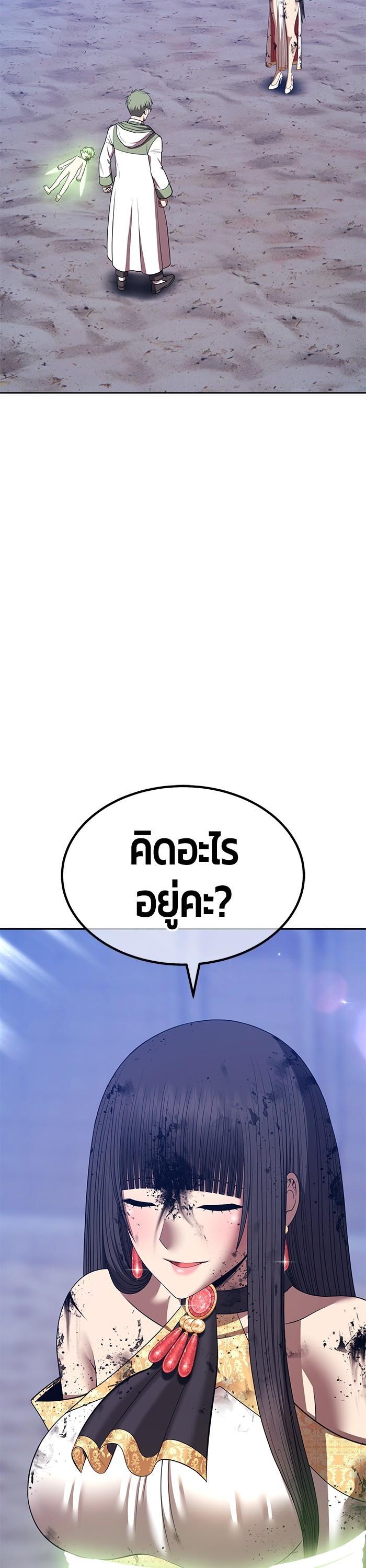 +99 Wooden Stick +99 ตอนที่ 125 9