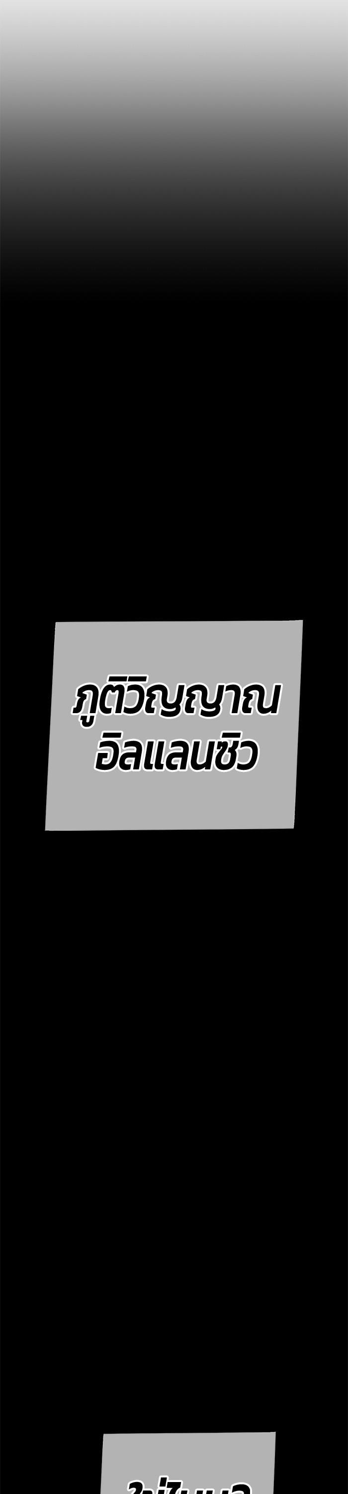 +99 Wooden Stick +99 ตอนที่ 125 12