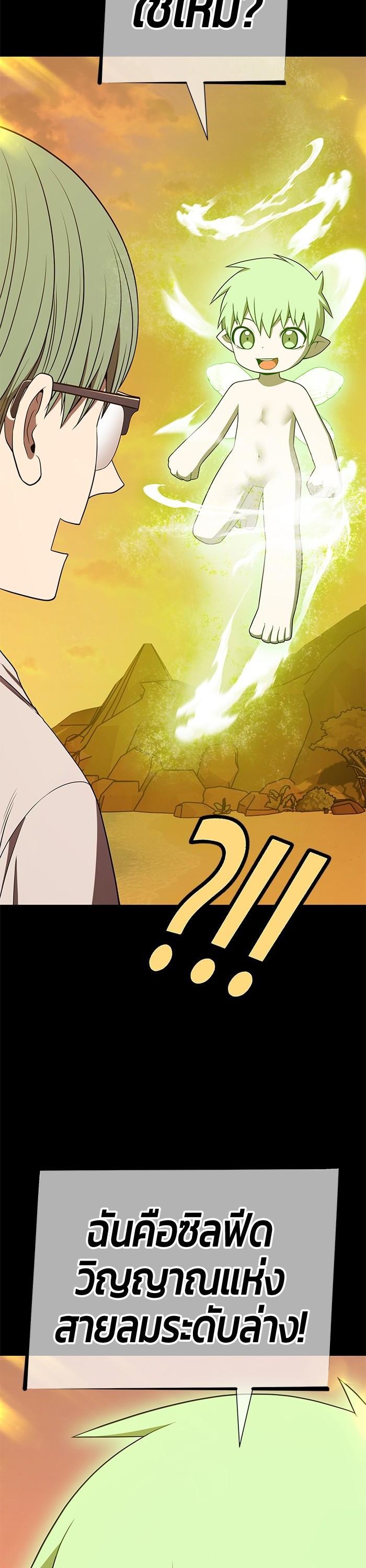 +99 Wooden Stick +99 ตอนที่ 125 13