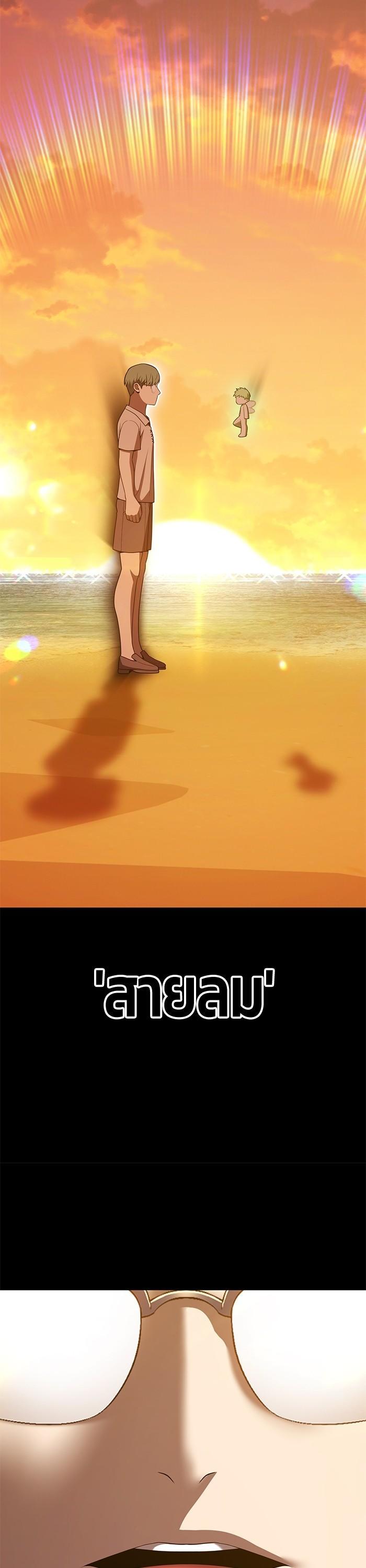 +99 Wooden Stick +99 ตอนที่ 125 15