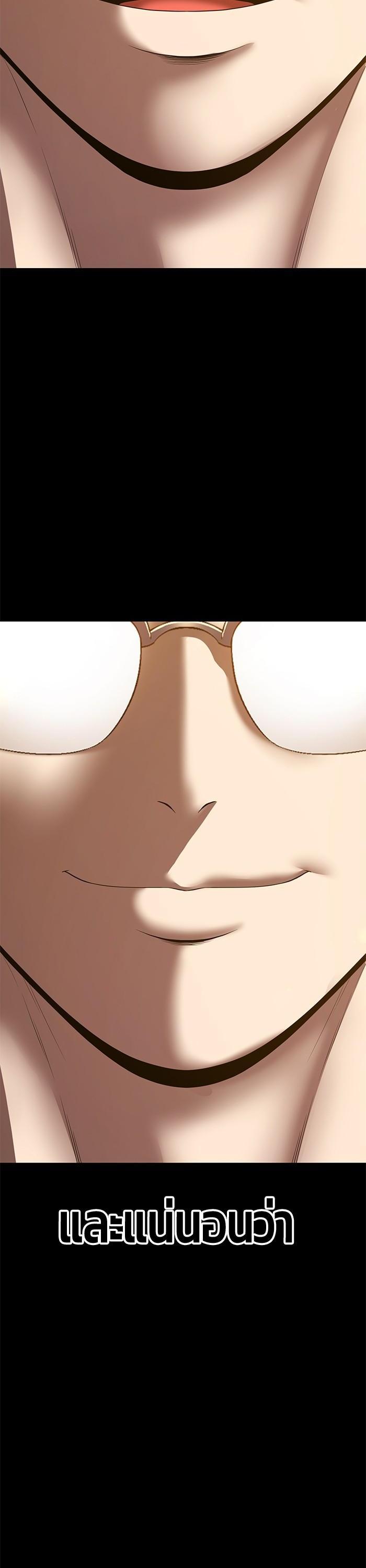 +99 Wooden Stick +99 ตอนที่ 125 16