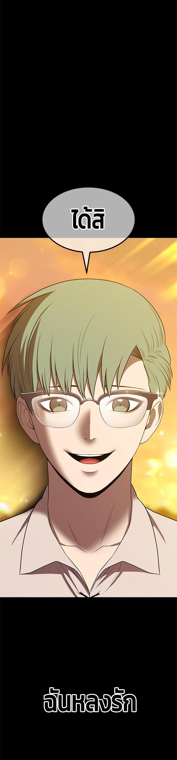 +99 Wooden Stick +99 ตอนที่ 125 17