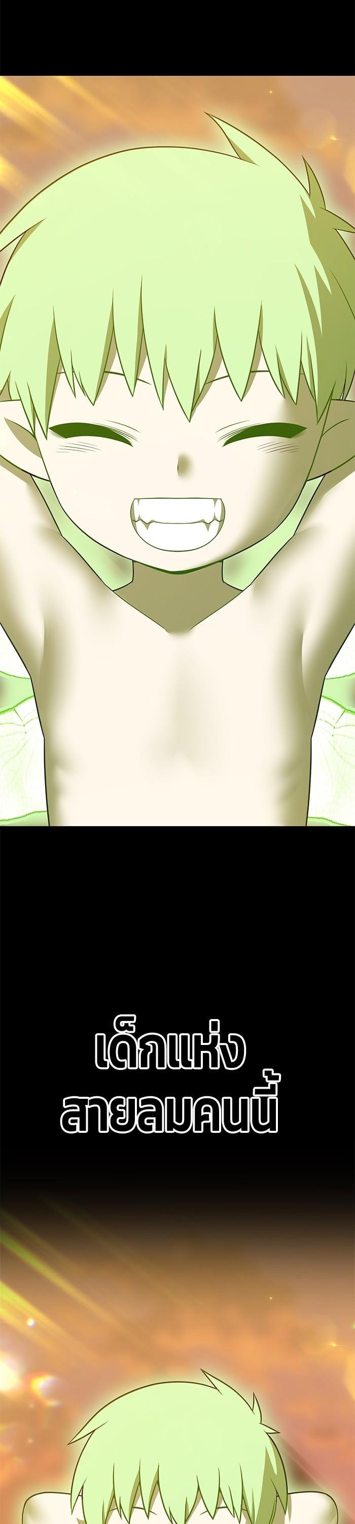 +99 Wooden Stick +99 ตอนที่ 125 18