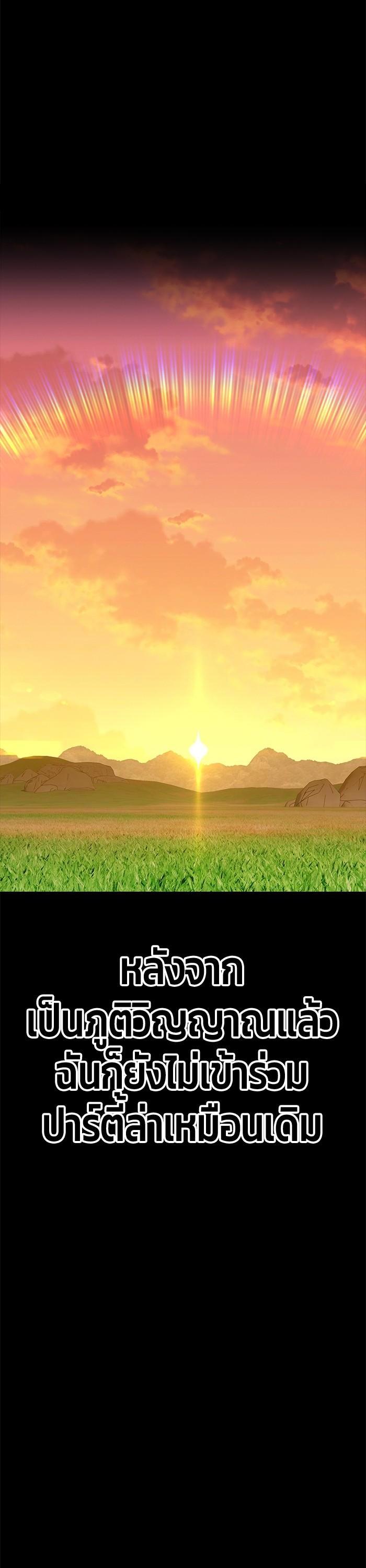 +99 Wooden Stick +99 ตอนที่ 125 20