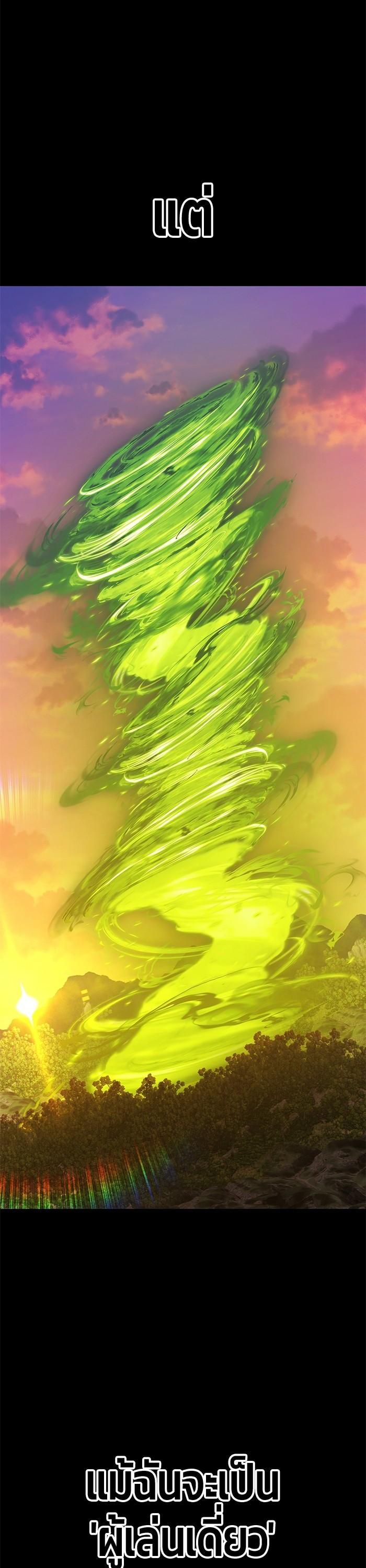 +99 Wooden Stick +99 ตอนที่ 125 21