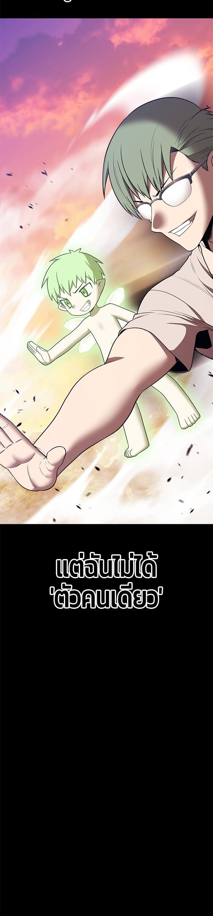 +99 Wooden Stick +99 ตอนที่ 125 22