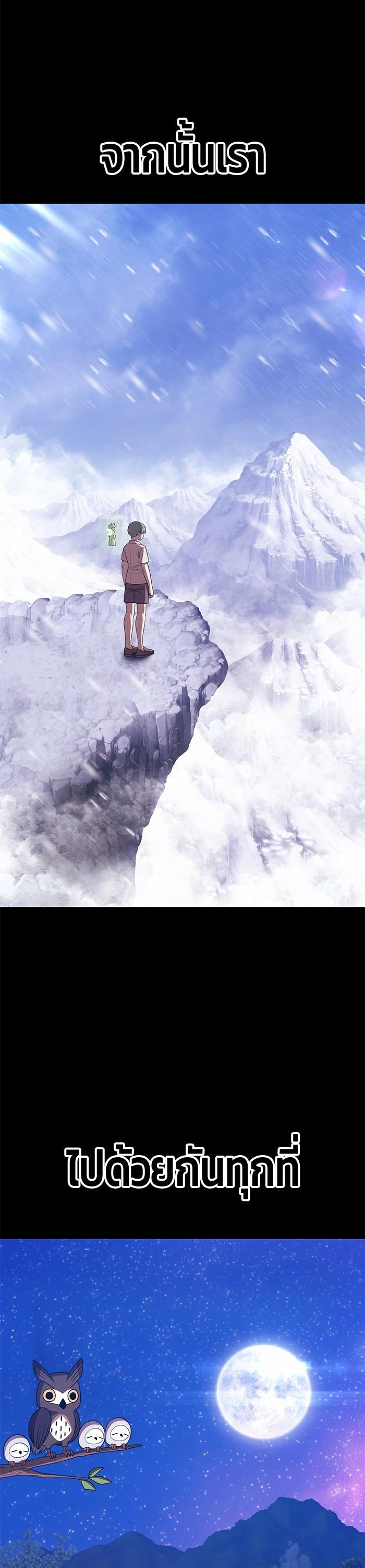 +99 Wooden Stick +99 ตอนที่ 125 23