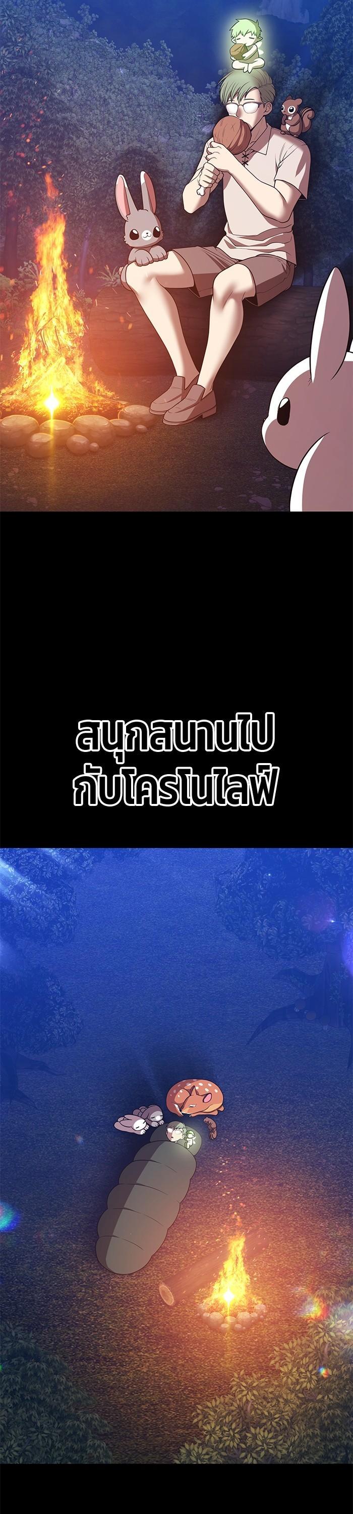 +99 Wooden Stick +99 ตอนที่ 125 24