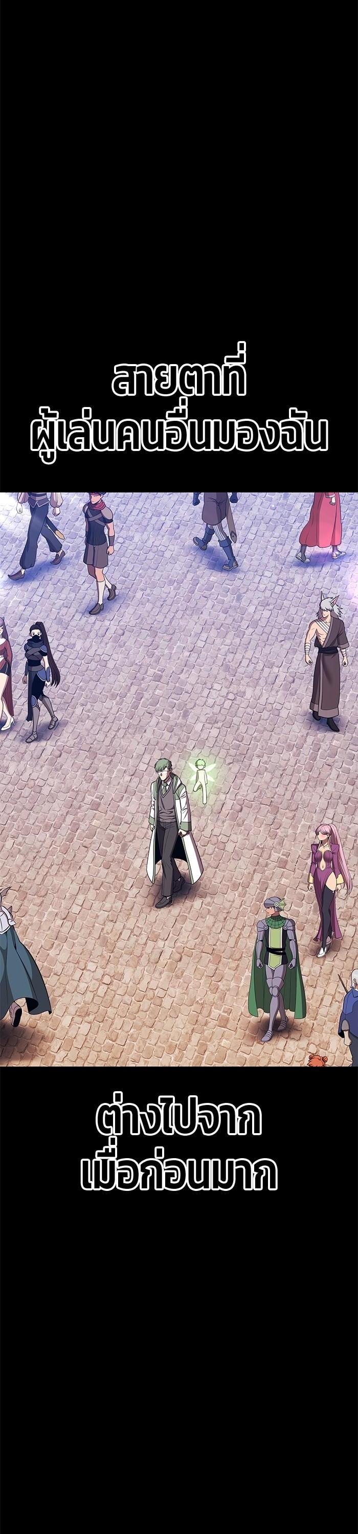 +99 Wooden Stick +99 ตอนที่ 125 27