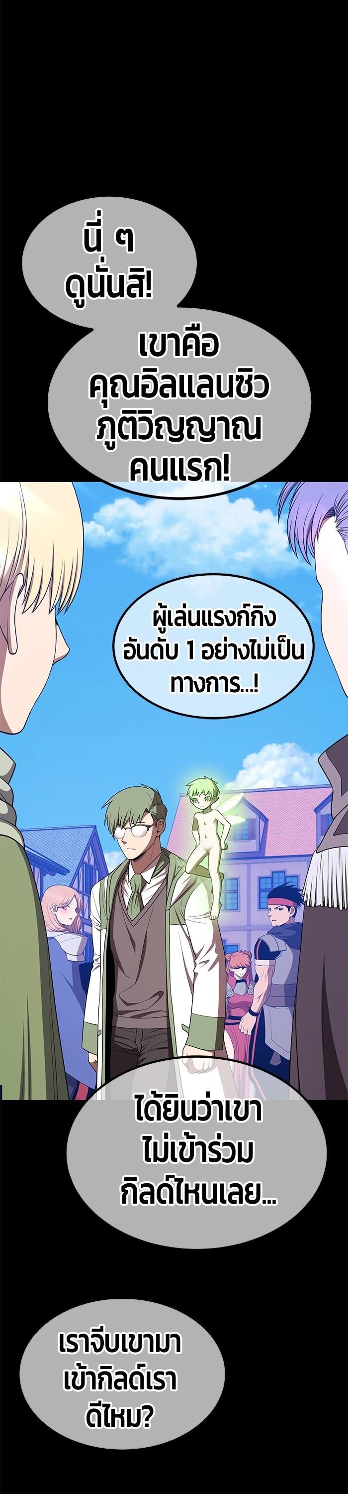 +99 Wooden Stick +99 ตอนที่ 125 28