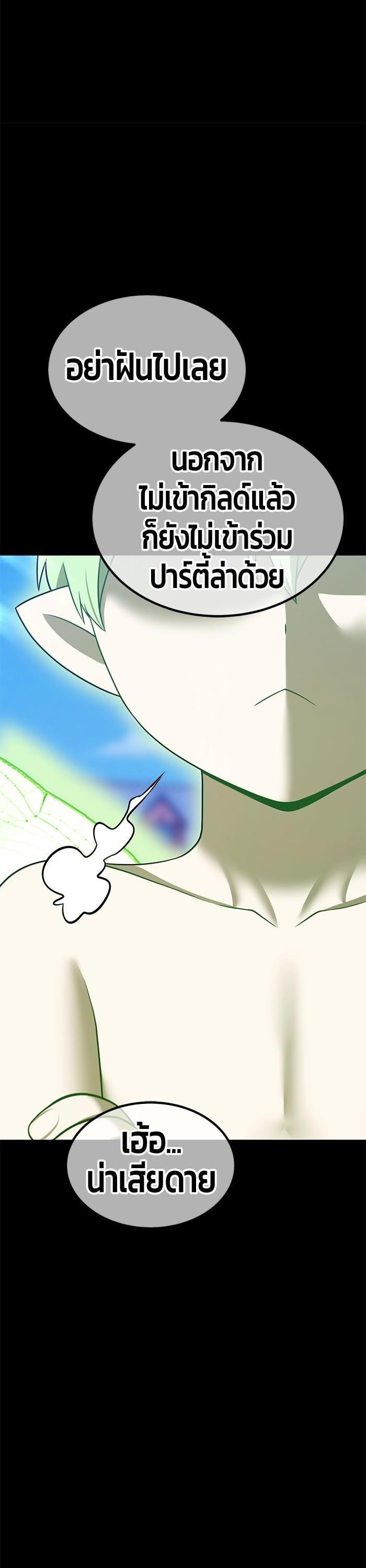 +99 Wooden Stick +99 ตอนที่ 125 29