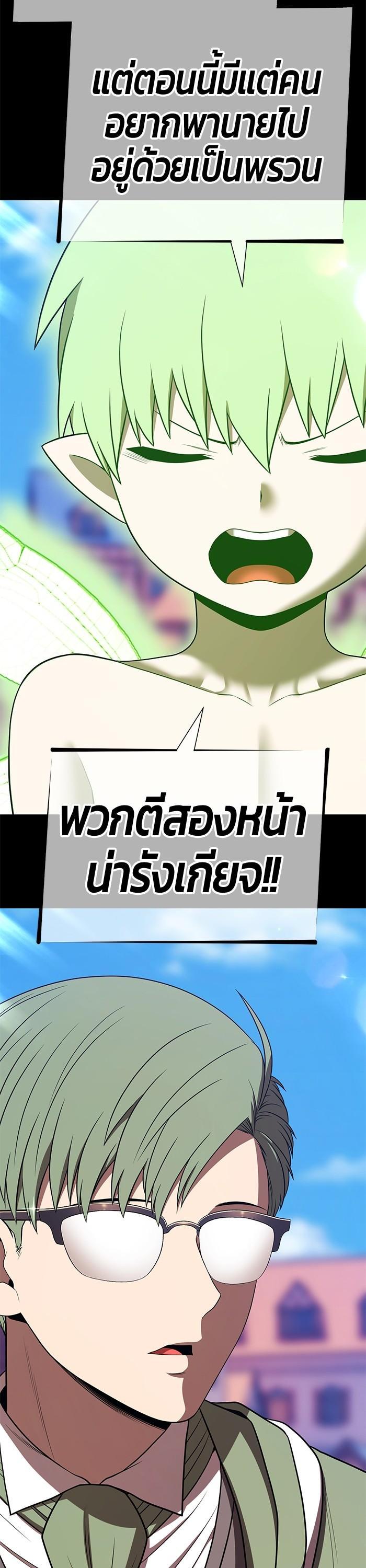 +99 Wooden Stick +99 ตอนที่ 125 31