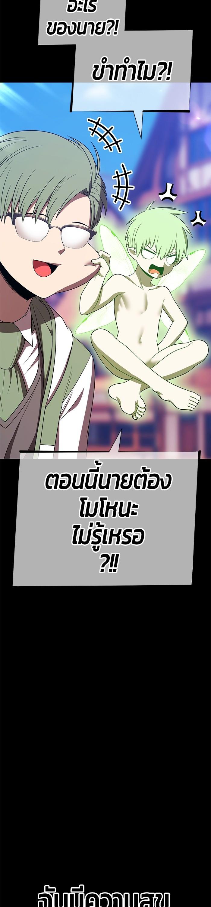 +99 Wooden Stick +99 ตอนที่ 125 33