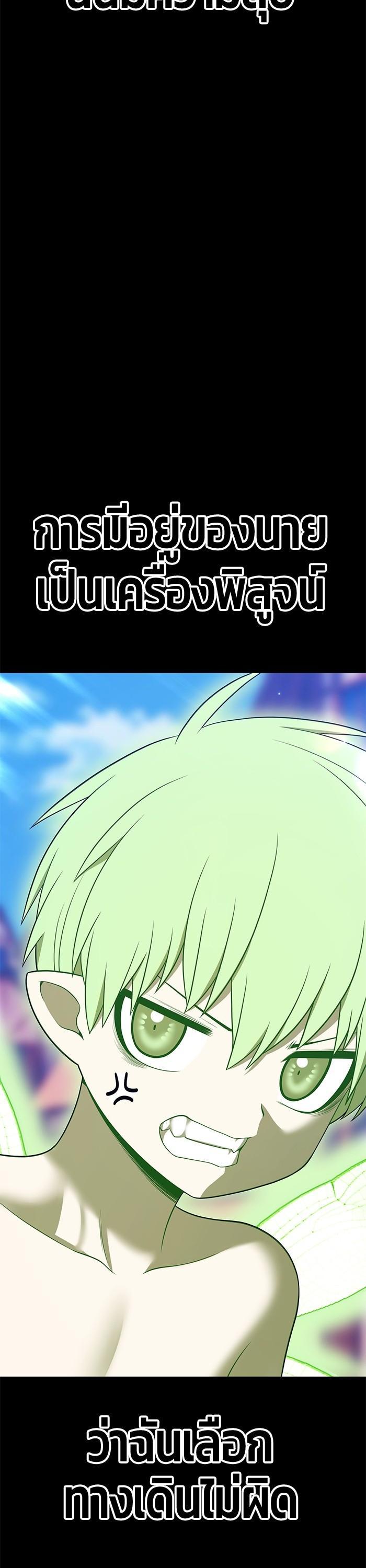 +99 Wooden Stick +99 ตอนที่ 125 34