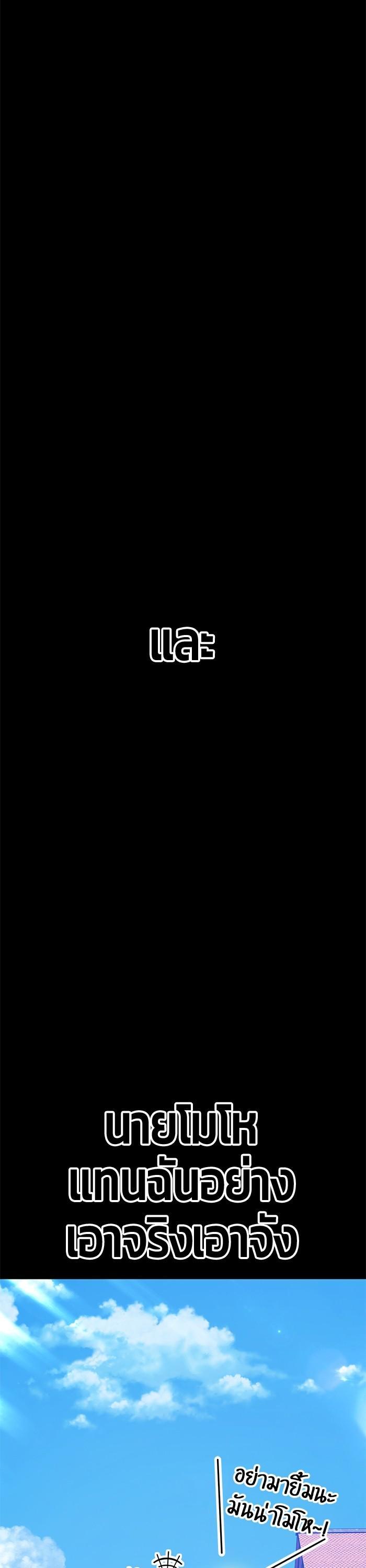 +99 Wooden Stick +99 ตอนที่ 125 35