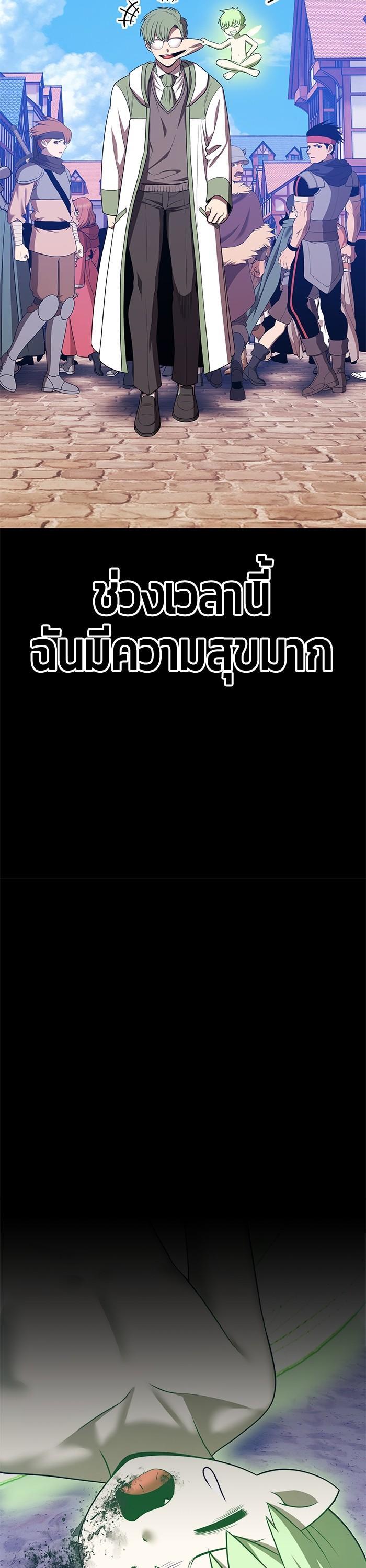 +99 Wooden Stick +99 ตอนที่ 125 36