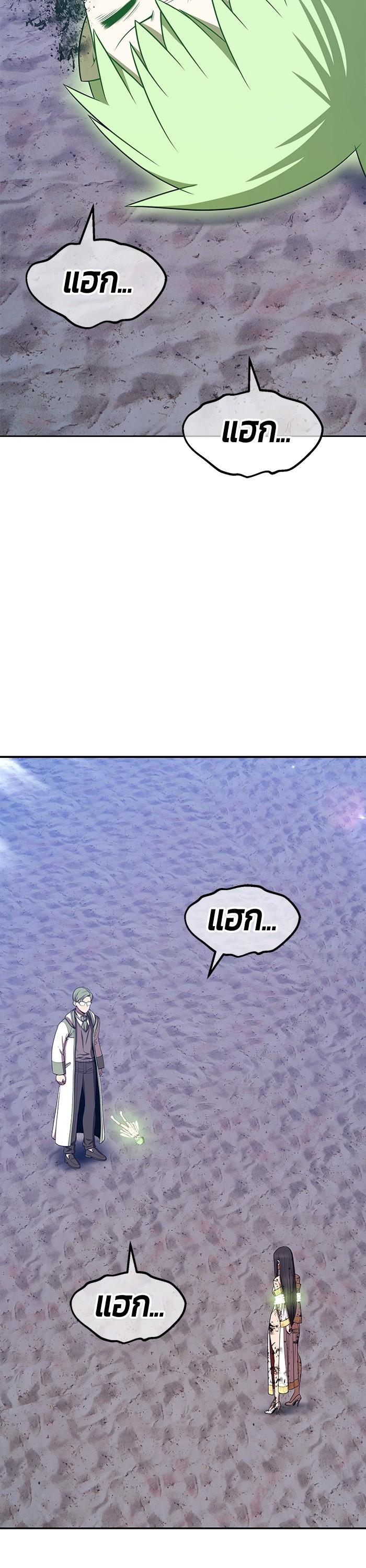 +99 Wooden Stick +99 ตอนที่ 125 37