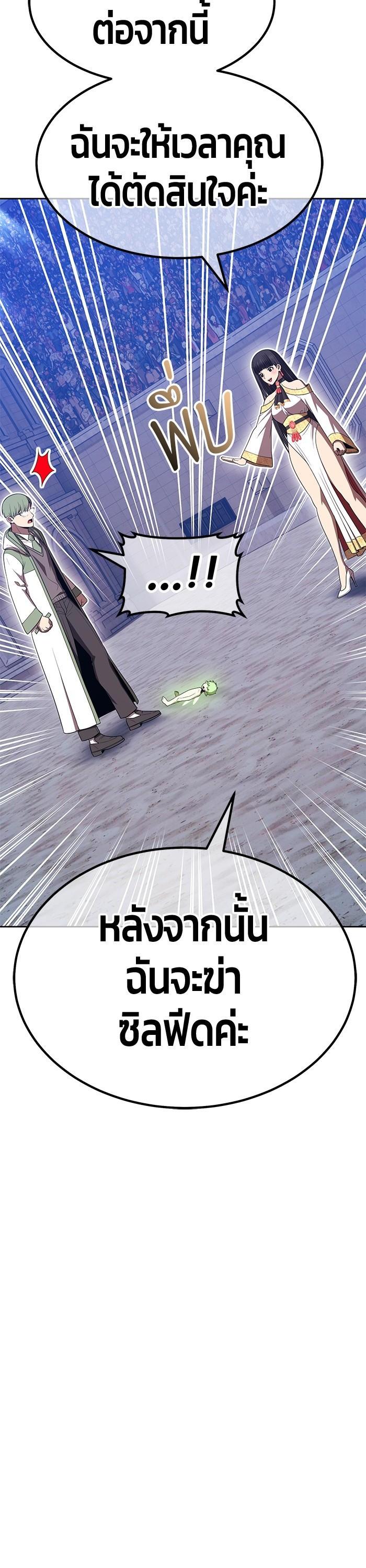 +99 Wooden Stick +99 ตอนที่ 125 40