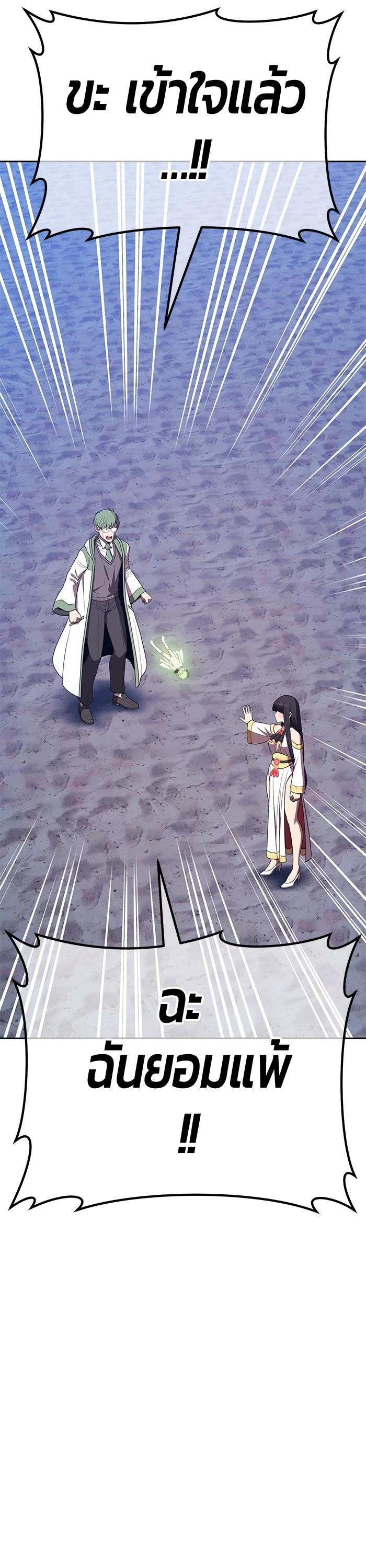 +99 Wooden Stick +99 ตอนที่ 125 44