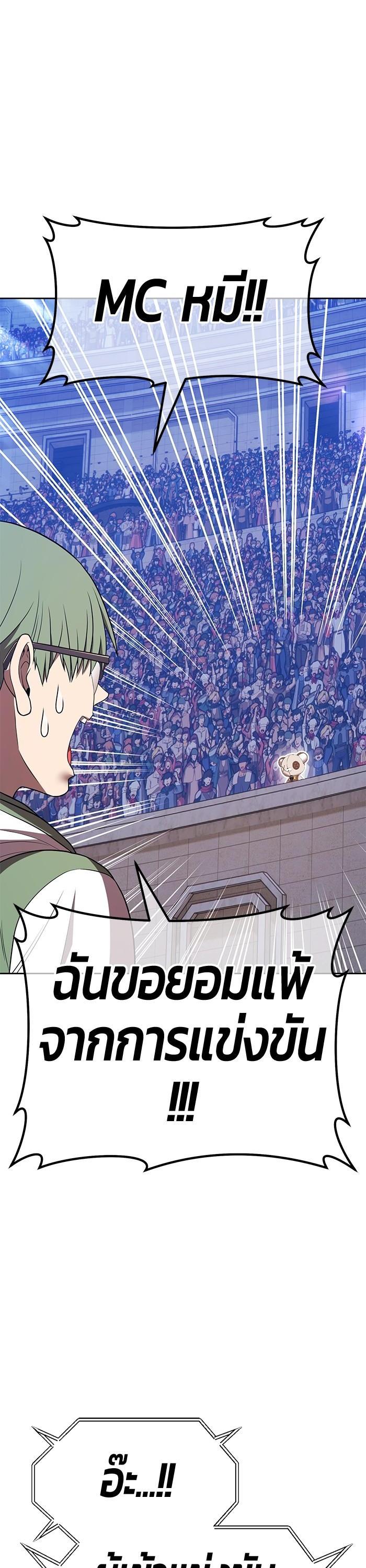 +99 Wooden Stick +99 ตอนที่ 125 45