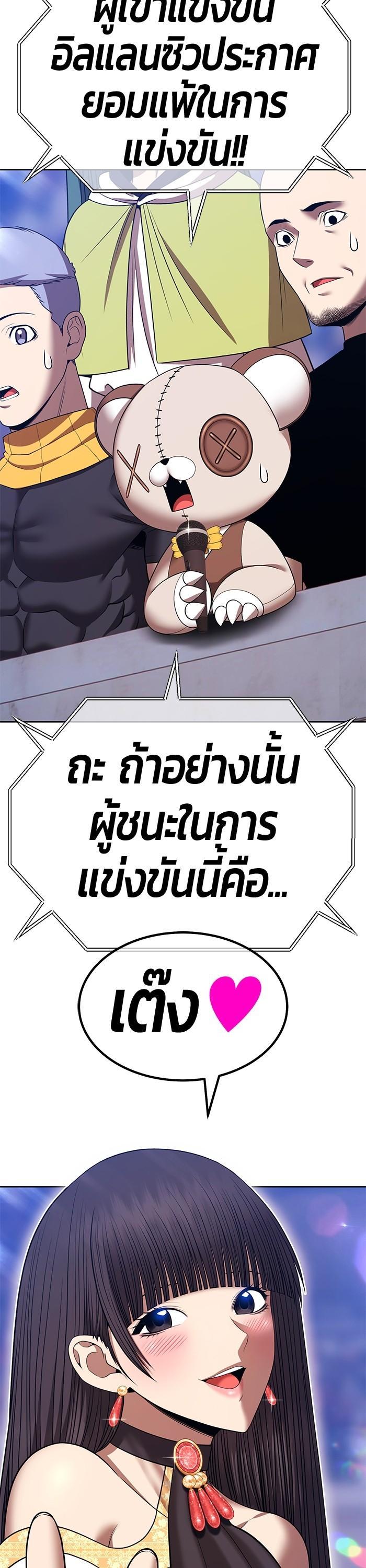 +99 Wooden Stick +99 ตอนที่ 125 46