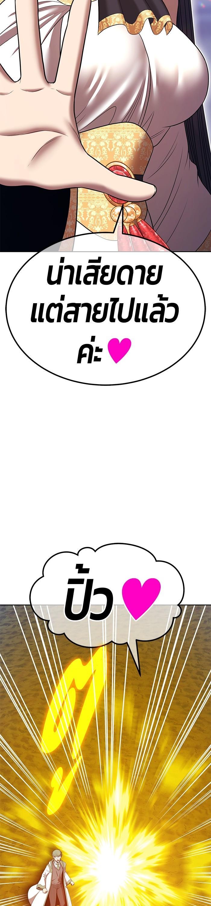 +99 Wooden Stick +99 ตอนที่ 125 47