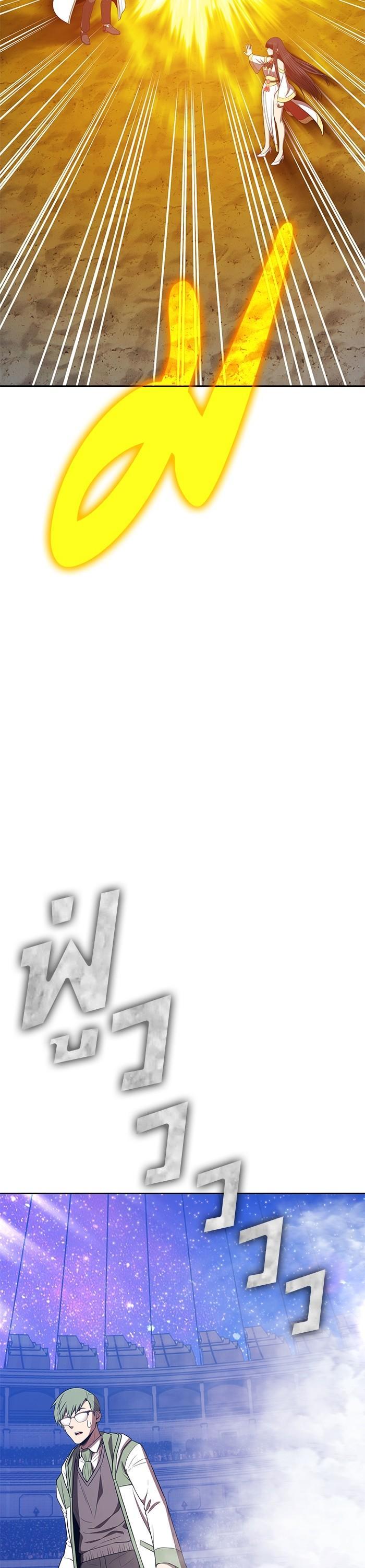 +99 Wooden Stick +99 ตอนที่ 125 48