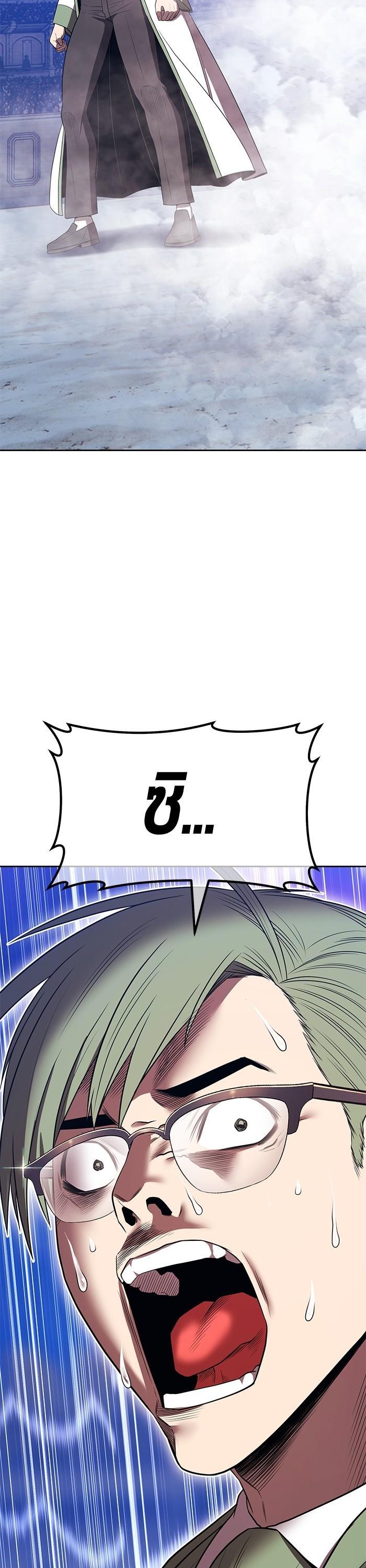 +99 Wooden Stick +99 ตอนที่ 125 49