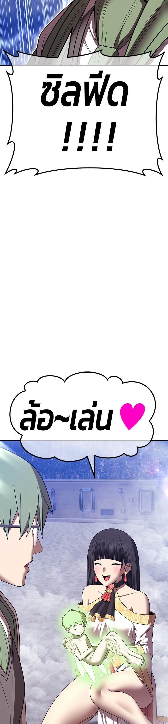 +99 Wooden Stick +99 ตอนที่ 125 50