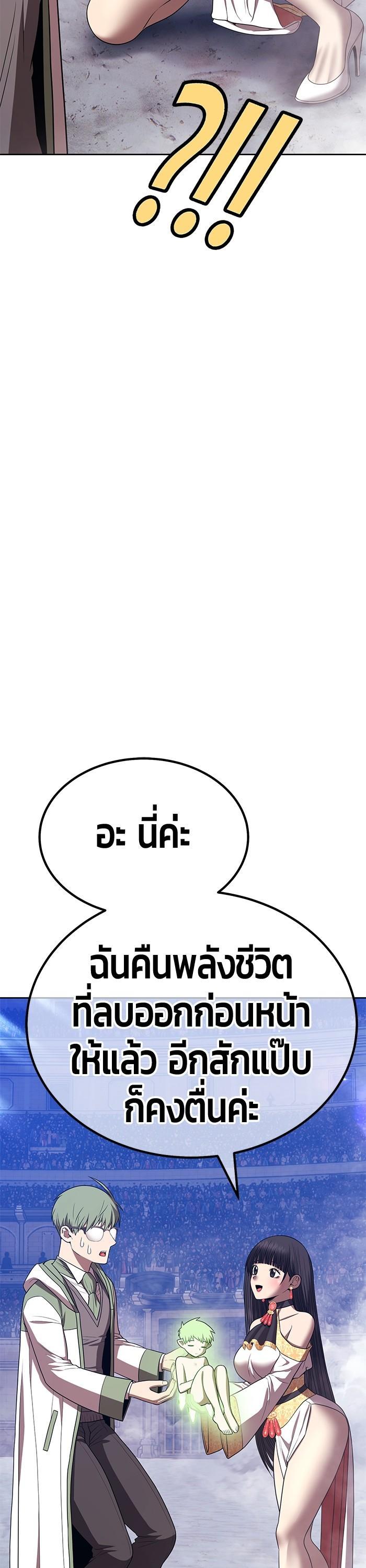 +99 Wooden Stick +99 ตอนที่ 125 51