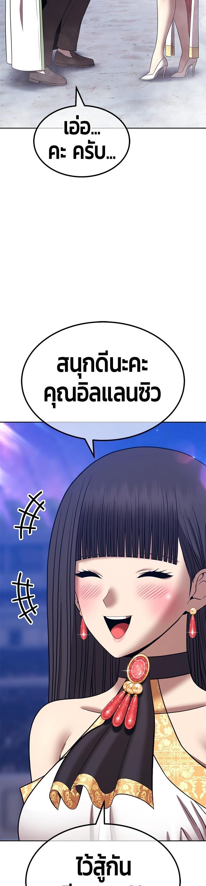 +99 Wooden Stick +99 ตอนที่ 125 52