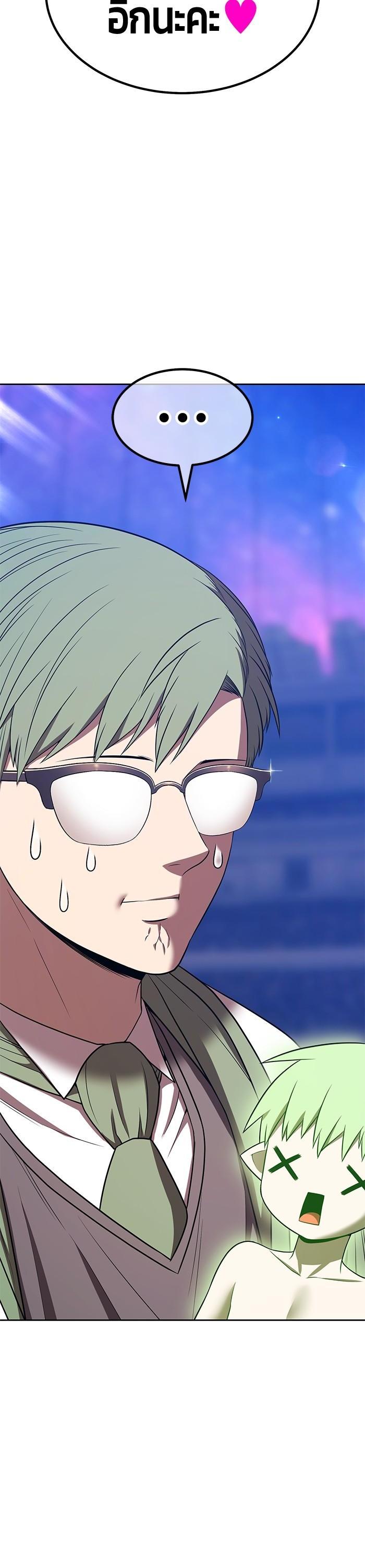 +99 Wooden Stick +99 ตอนที่ 125 53