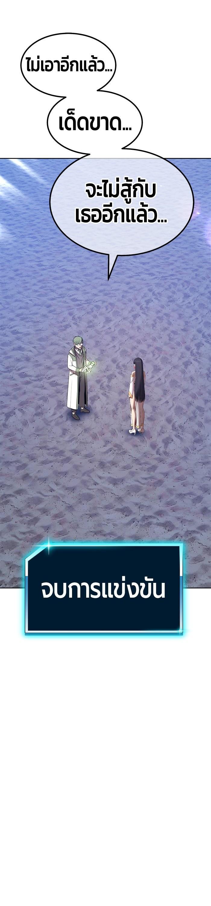 +99 Wooden Stick +99 ตอนที่ 125 54