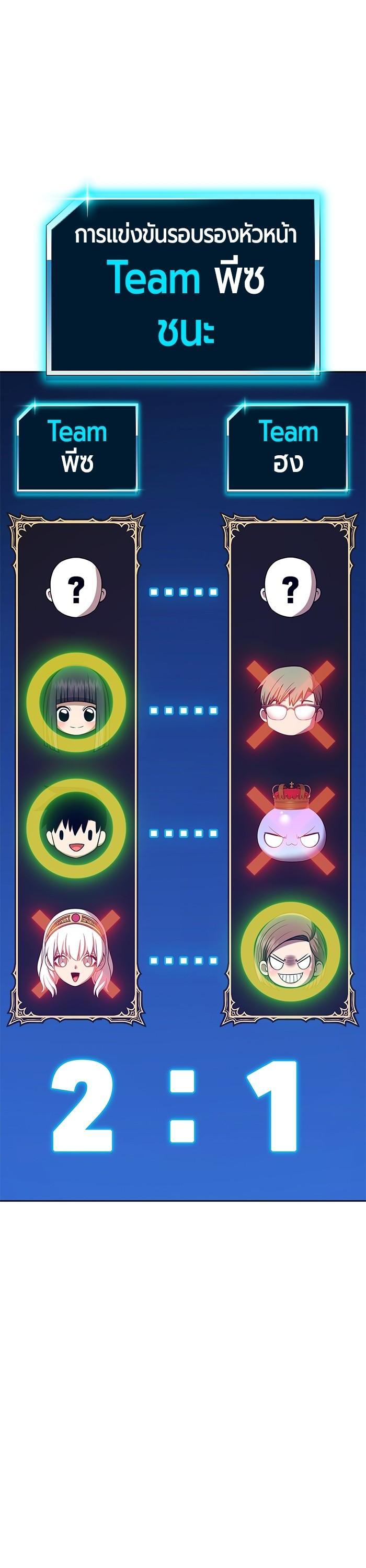 +99 Wooden Stick +99 ตอนที่ 125 55