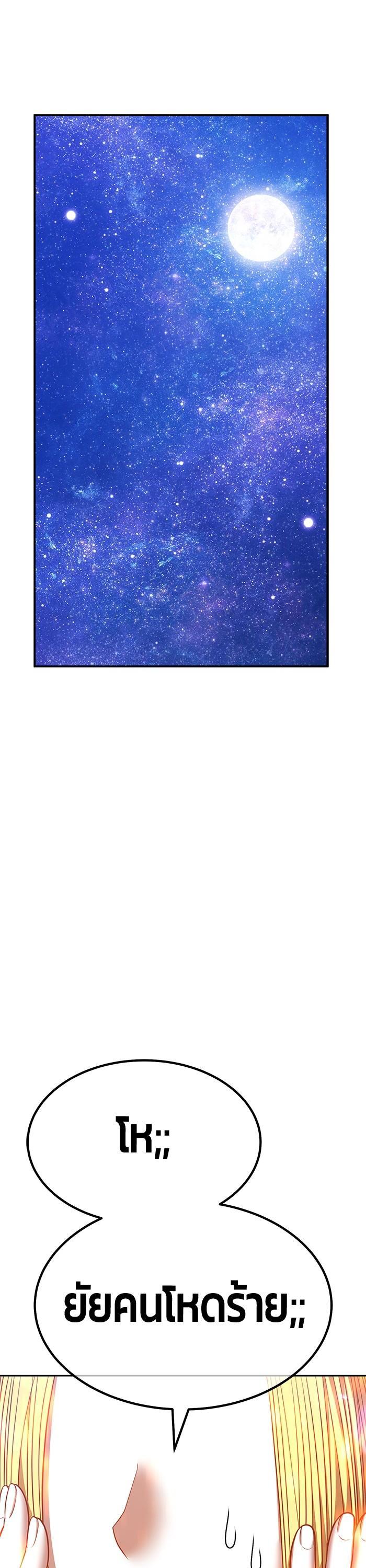 +99 Wooden Stick +99 ตอนที่ 125 56