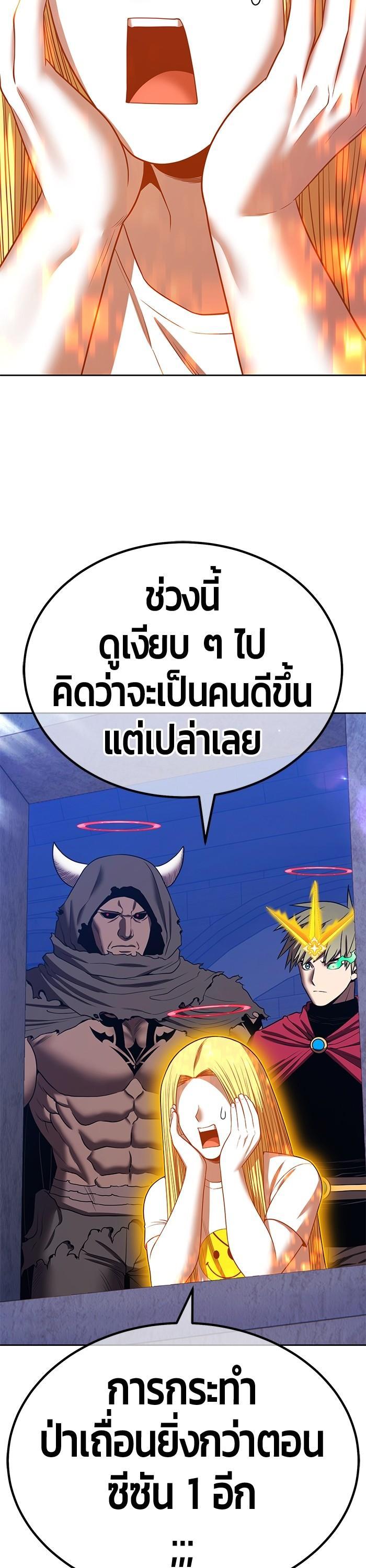 +99 Wooden Stick +99 ตอนที่ 125 57