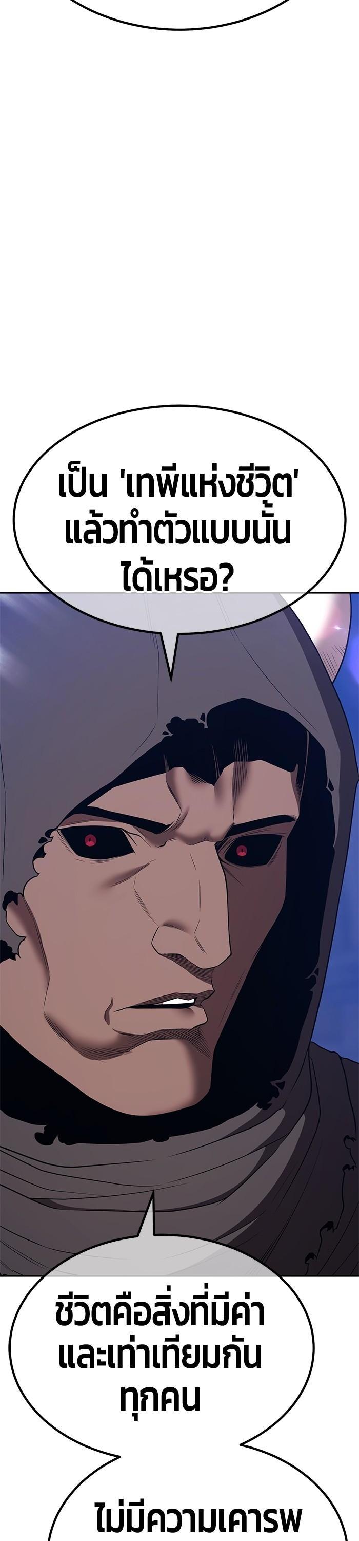 +99 Wooden Stick +99 ตอนที่ 125 58