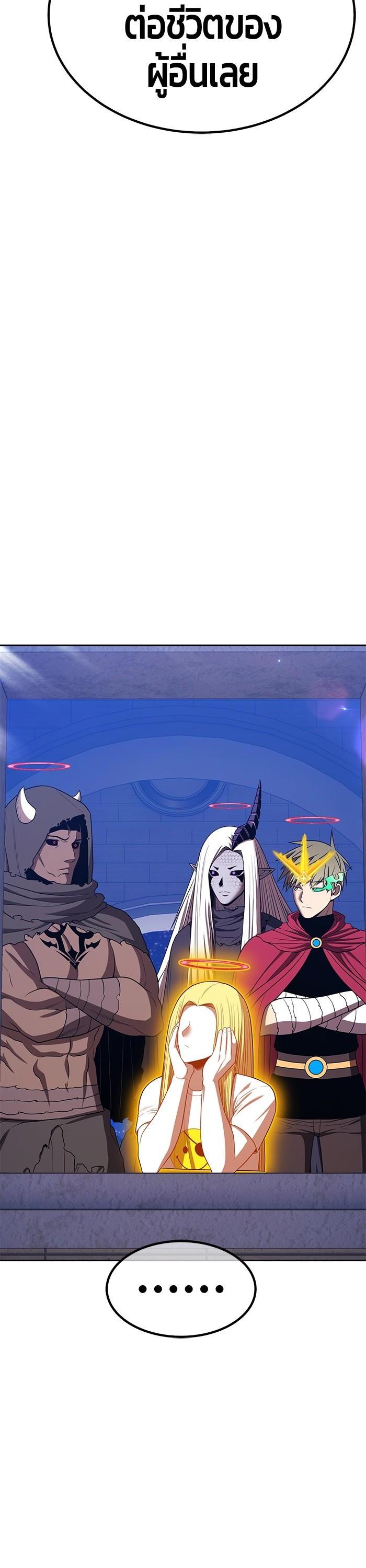 +99 Wooden Stick +99 ตอนที่ 125 59