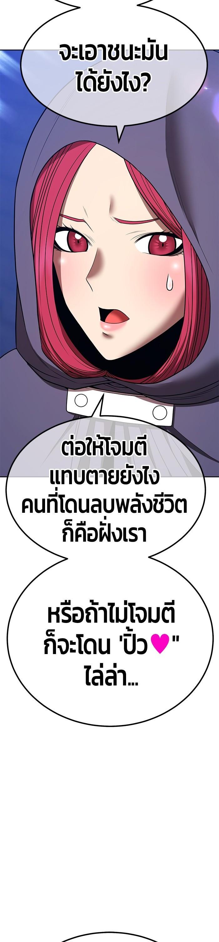 +99 Wooden Stick +99 ตอนที่ 125 62