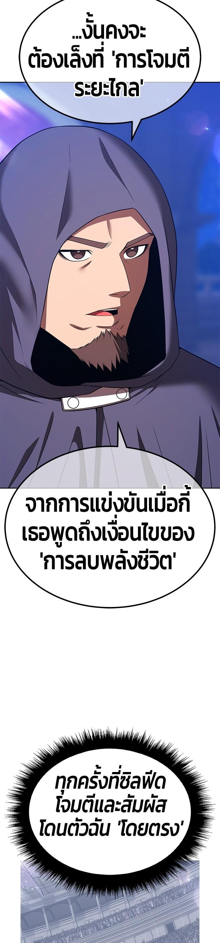 +99 Wooden Stick +99 ตอนที่ 125 63