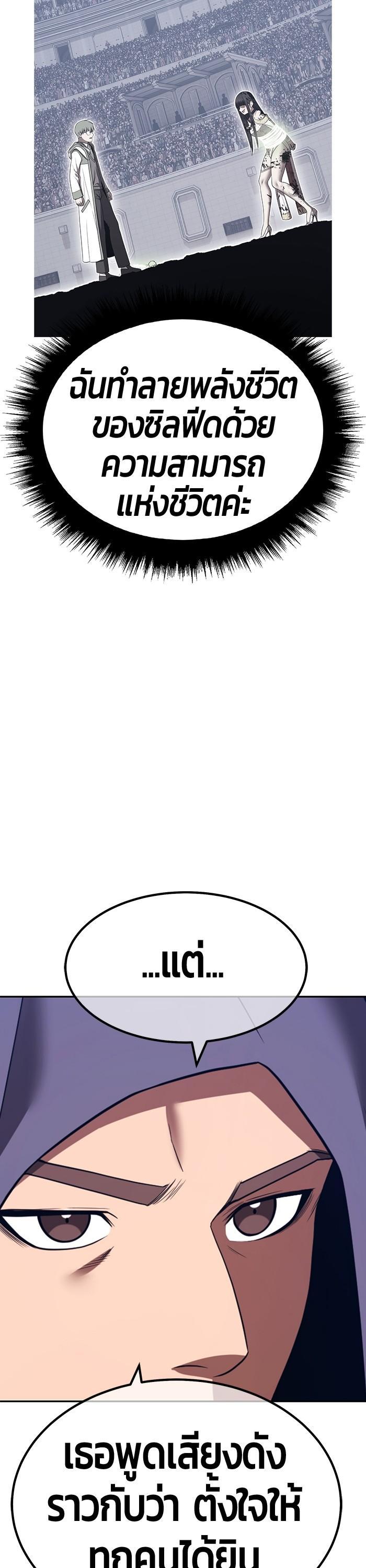 +99 Wooden Stick +99 ตอนที่ 125 64