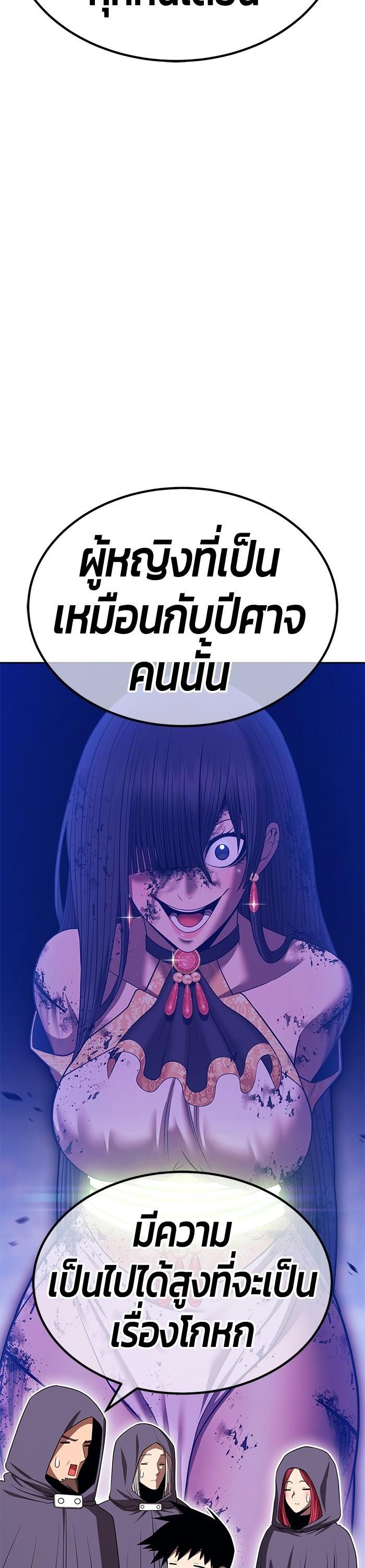 +99 Wooden Stick +99 ตอนที่ 125 65