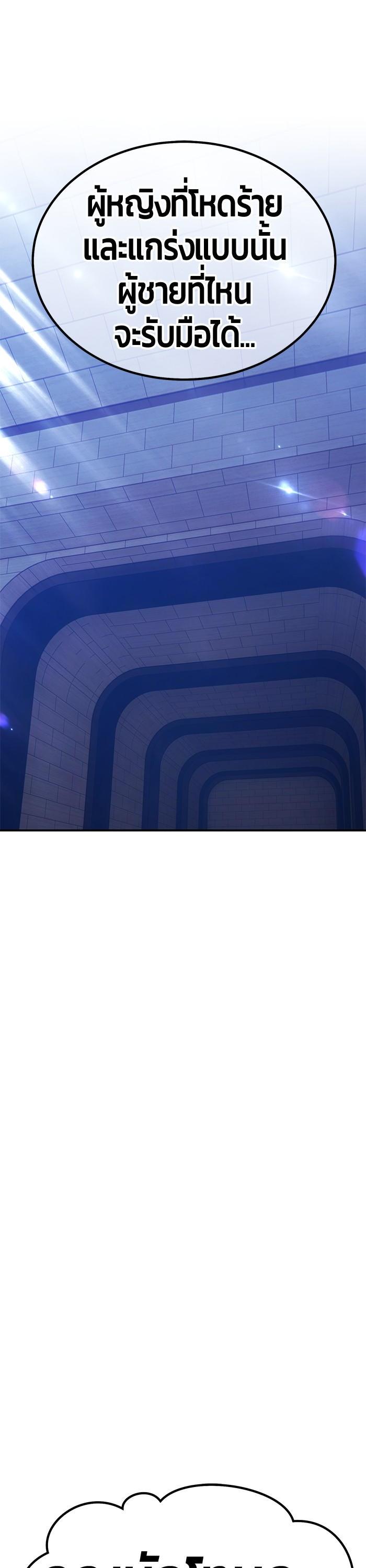 +99 Wooden Stick +99 ตอนที่ 125 67